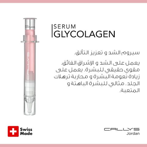 Callys Serum Glycolagen Lifting & Intensive Super Radiance 12 ml سيروم كاليس بالجليكولاجين لشد البشرة وإشراقة مكثفة