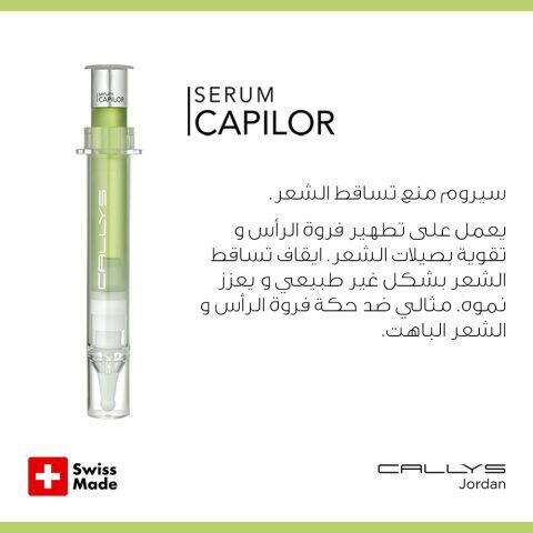 Callys Serum Capilor 12 ml كاليس سيروم منظف وينقي مضاد للقشرة ويعزز تكوين الكيراتين ويقوي الشعر